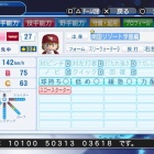 『桜守　歌織　パワプロ2018版』の画像