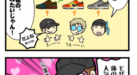 靴漫画 スニーカーくんのストリートな日常