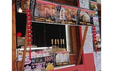 『台湾＆韓国屋台料理　王様の屋台【テイクアウト】』の画像