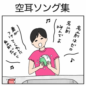 空耳ソング集