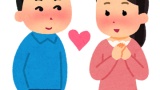 恋愛がうまくいかない人ってさ・・・