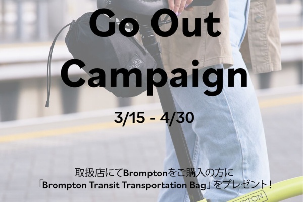 wadacycle news - BROMPTON (ブロンプトン)