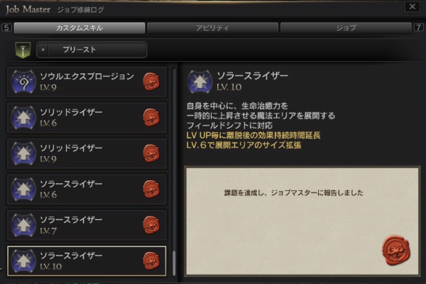 Ddon ドラゴンズドグマオンラインのメモ書き 16年08月