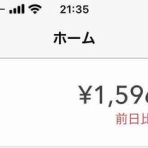 くろのお金ブログ