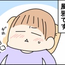 風邪ひきからの思いやり