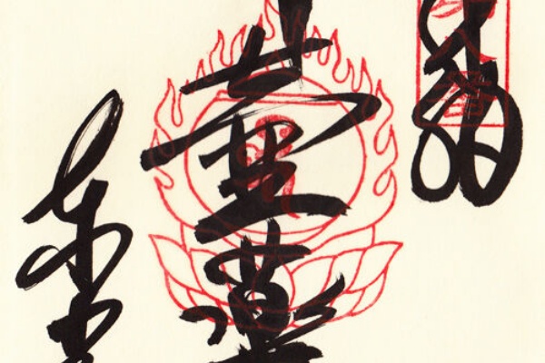 マッハ墨朱 絵馬による布陣 仮 御朱印ブログ 東光寺