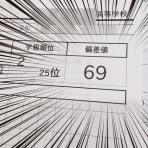 情熱塾　塾長ブログ