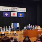 【足立区議会議員・自民党】ただ太郎のホームページ＆ブログ