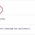 【携帯】メイン回線を物理SIM→eSIMへ変更：楽天モバイル