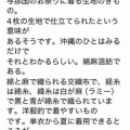 これも琉球の着物