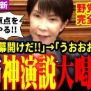 「今こそ幕開けだ!!」→「うおおおおお!!」