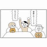 『ネーションズリーグドイツ戦』の画像