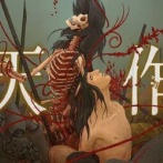 【画像】児童買春・児童ポルノで作者が逮捕された『堕天作戦』、単行本の作者コメントがガチでエグすぎると話題に・・・