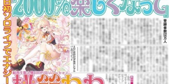 【ホロライブ】スポーツ報知7月17日付にねねちのインタビュー掲載！