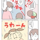 【インスタ漫画】第５３９話。泣き声が苦手？②終