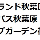 『1/31の注目』の画像