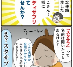 【PR】月額2,000円以下!?コスパ最強のスマホ塾