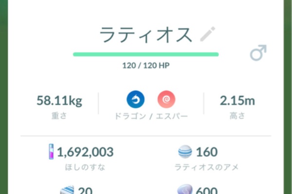 ポケモンgoプレイ日記ブログ ラティオス
