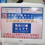 【速報】俺氏コンビニ店員とガチケンカした　