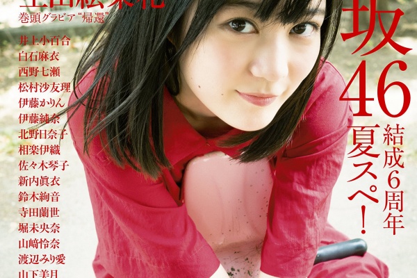 Fumi Diary 2号店 生田絵梨花