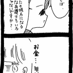ぜーんぶララのいうとーり344