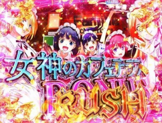 【定期】またパチンコ屋で遠隔されてる…！