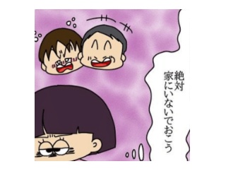 「TRILLマンガ」掲載記事第68弾☆「説教しに来た？」離婚手続き中の女性、夫が連れてきた“大親友”に不信感を感じたワケ