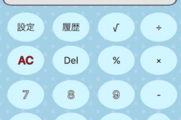 とりまとめ アプリ とりまとめ アプリ