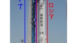韓国「ヘリコプターを開発した11番目の国になったニダｗ」 → 「失敗の責任はエアバスにあるニダ！」と逆ギレｗｗｗｗｗ