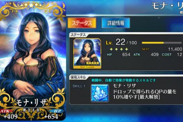 Fate Go攻略ガイドブック 聖伐