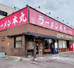 「ラーメン本丸 小牧店」が閉店してる（小牧市小木）