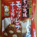 北海道・十勝　花畑牧場モッツァレラチーズカレー。