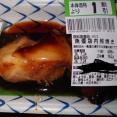 値段見ずに買った魚の煮付けの値段にビビった（※画像あり）