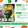 【朗報】『学マス』PC版の対応が決定！大画面でライブ見れるぞ！