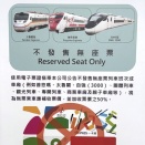 3000形自強号,太魯閣号,普悠瑪号 ICカード乗車は運賃50%の罰金あり！要注意！