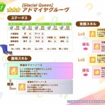 ウマ娘まとめ超速報！