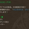 新降臨サンタゼウスディオス降臨・２０２５年末生放送・５０００日記念スーパーゴッドフェス！