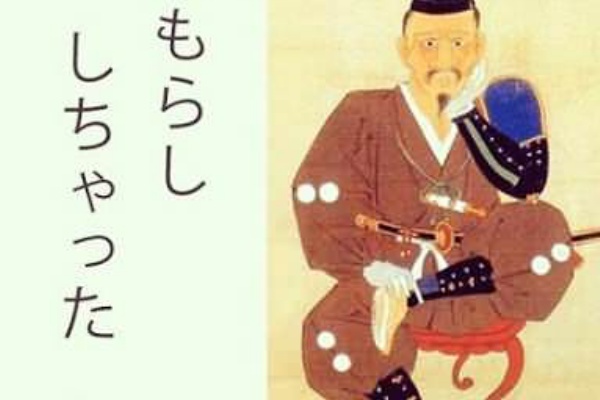 好きな戦国武将は にわか 真田幸村 自称玄人 佐々成政 歴ネタまとブ