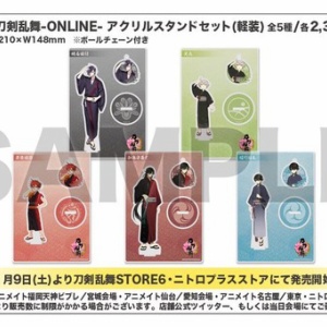 再入荷 アクリルスタンドセット 軽装 第二弾 各2 300円 税 刀剣乱舞store6 In アニメイト福岡天神ビブレ 商品情報ページ