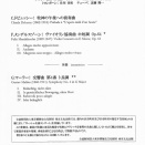 2025.12.20東京交響楽団武蔵野公演～フレッシュ名曲コンサート