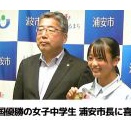 岡嶋莉子選手・U16の100ｍも制し2冠達成！