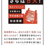 『「腐敗」が深部まで及んでいる』の画像