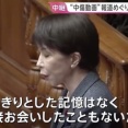 【悲報】高市総理「可能性は否定しないがはっきりとした記憶はなく面識がないと報告を受けている」