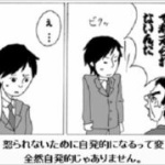 「指示待ち人間」はなぜ生まれてしまうのか...優秀な人ほどそうさせてしまう？？？