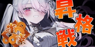 【にじさんじ】しぃしぃ、雀豪昇格！『椎名さんこれは昇段もろたで』『椎名さんうおおおおおおおおおお』『ミリしら麻雀やってたあの椎名さんが雀豪にまでいくとは』