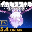 2025年上半期面白かったアニメ ベスト5