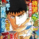 作者死亡後も続いてる漫画