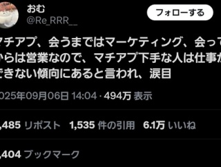 【悲報】マチアプで戦えない男、｢仕事ができないだけ｣という結論が出るｗｗｗｗ