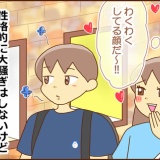 中３息子と行く２回目の藤子Ｆ不二雄ミュージアム②