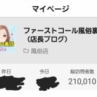 『過ぎてた～(笑)』の画像